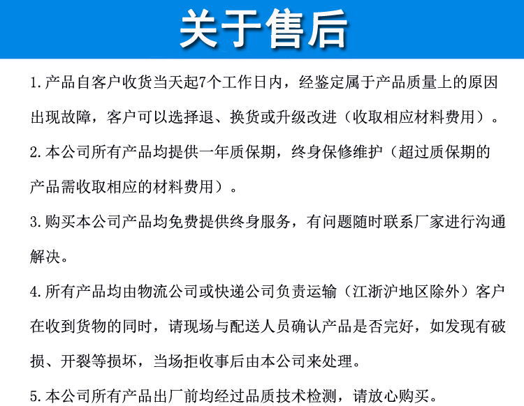 13关于售后.jpg