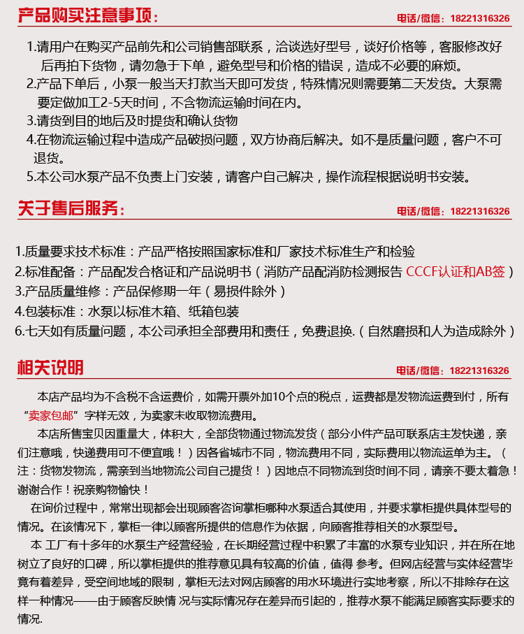 注意事项
