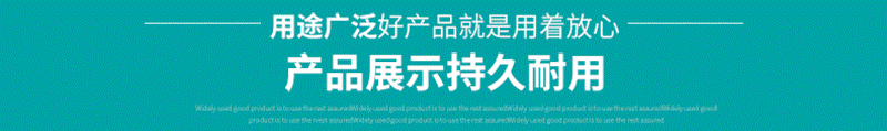 产品开头.gif