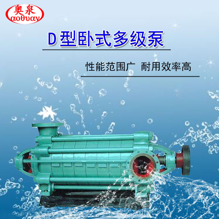 D型多级泵副本.jpg