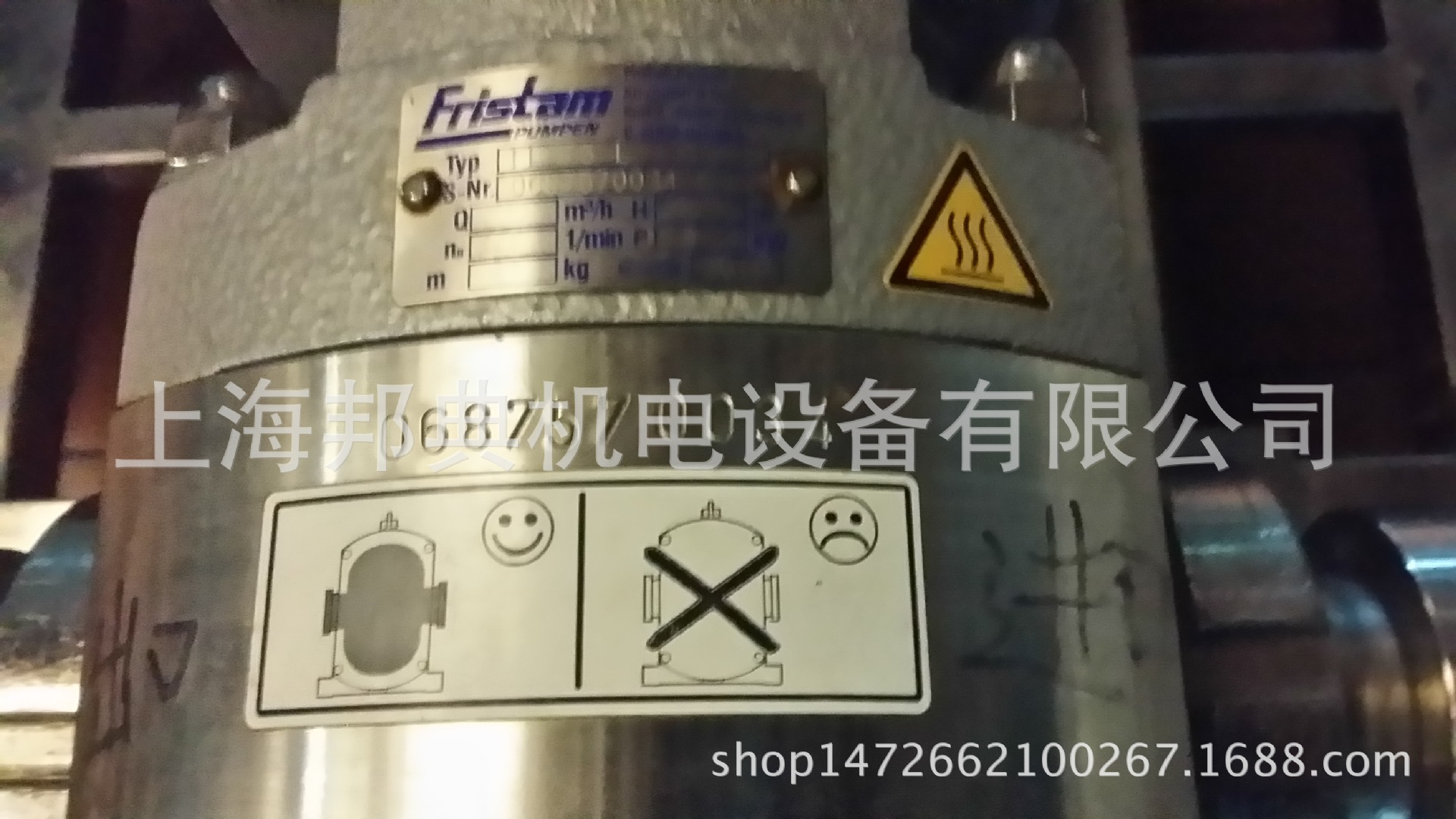 FRISTAM泵
