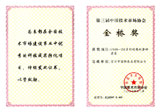 第三届中国技术市场协会金桥奖:UHB-ZK系列耐腐耐磨砂浆泵