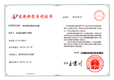 砂浆泵用机械密封(ZL200520076530.0)