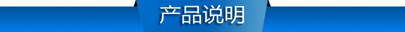产品说明