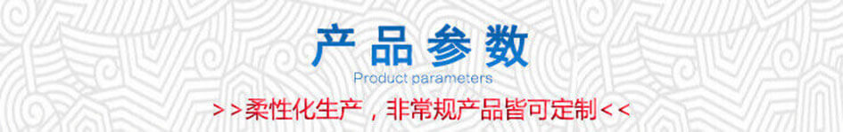产品参数.jpg