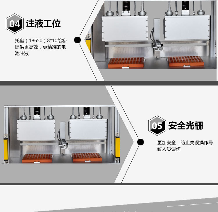 18650电池注液机_06