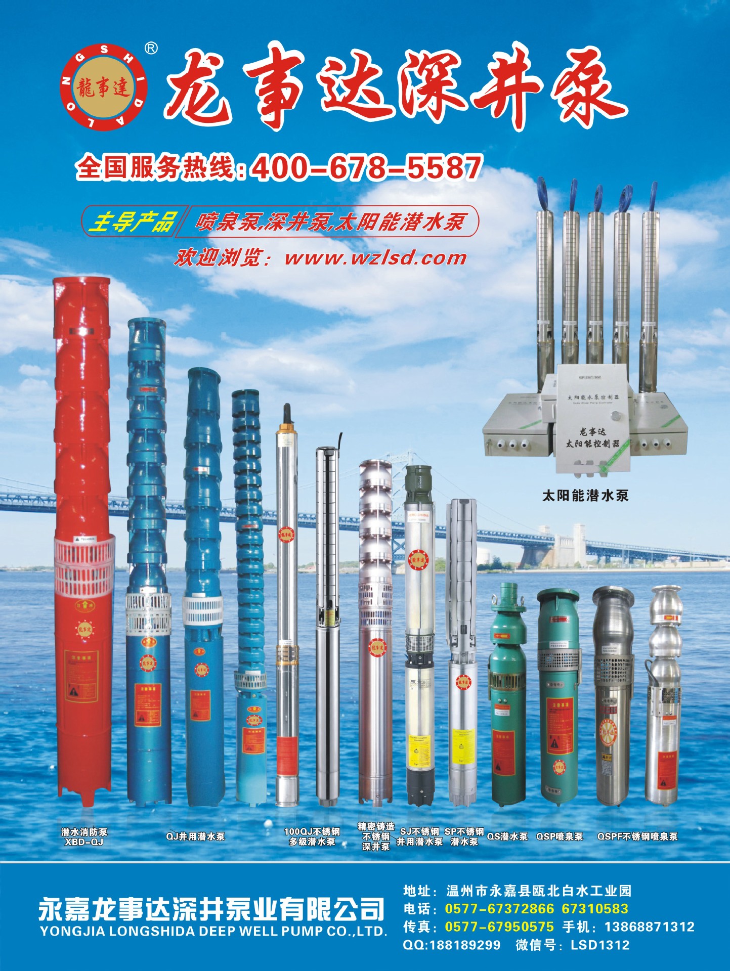 龙事达2014
