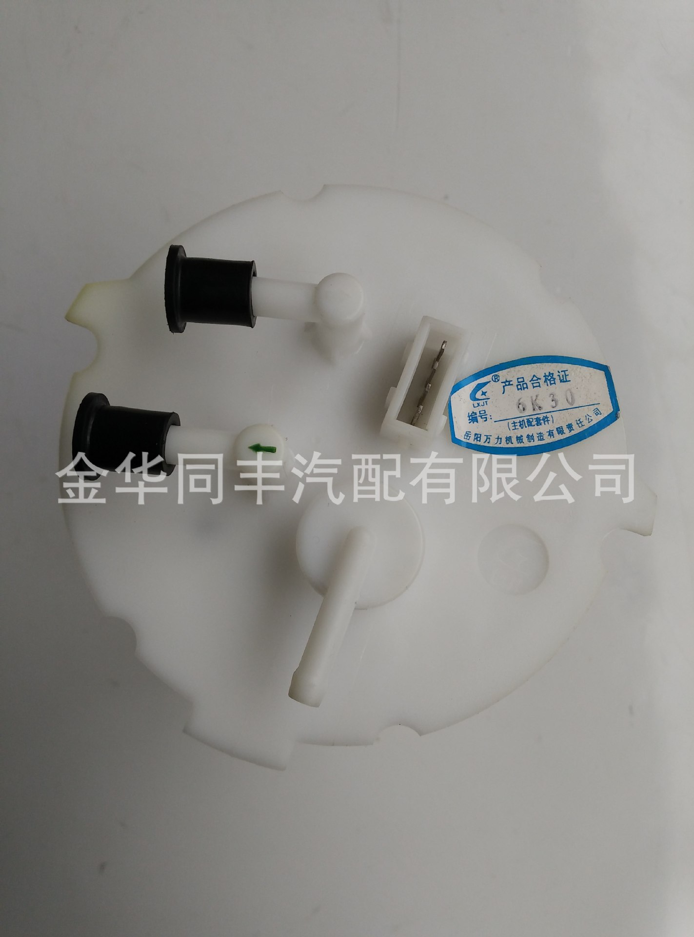 福瑞达油泵总成（465发动机）