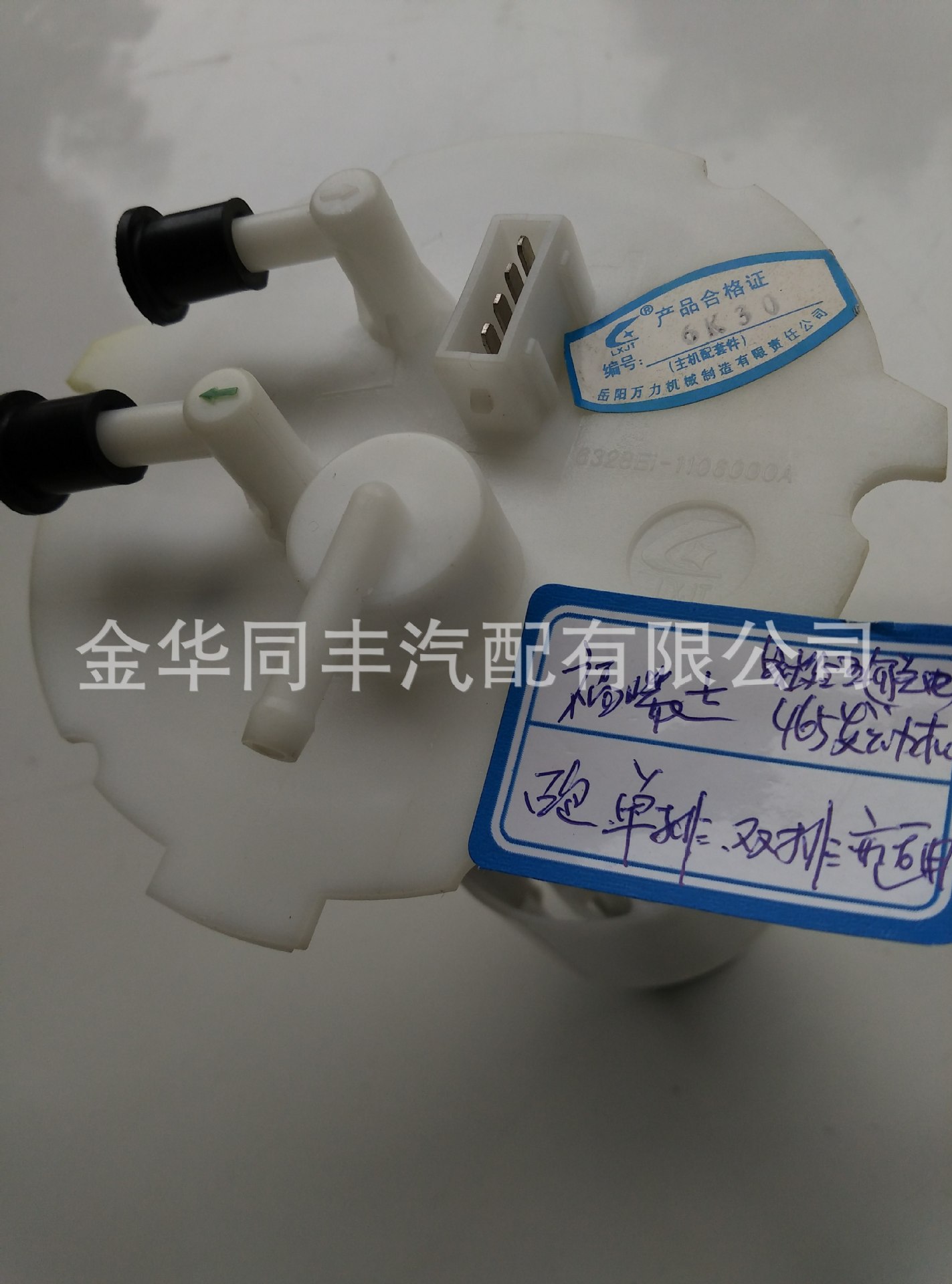 福瑞达油泵总成（465发动机） (2)