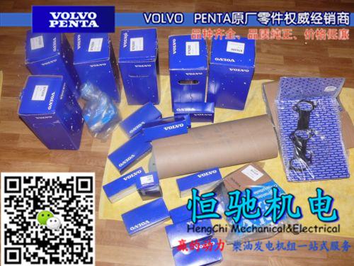 沃尔沃TAD1351GE高压油泵修理包 TAD1351GE