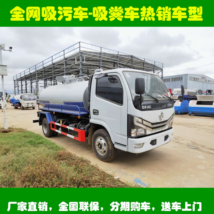 真空泵吸污车 真空泵吸污车报价