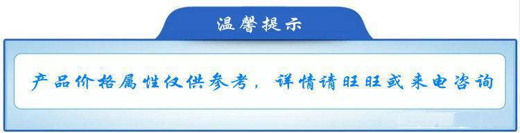 温馨提示2