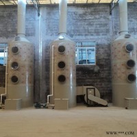 洗涤塔 酸雾吸收塔 除臭净化塔 工业废气处理设备
