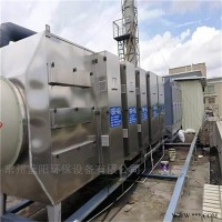 蓝阳  喷漆废气处理设备