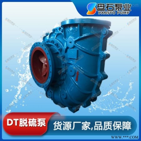 40DT-17  重介泵水封泵DT型渣浆泵 备件现货 渣浆泵生产图1