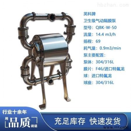 QBK-W-50P  耐腐蚀卫生级隔膜泵 气动双隔膜泵