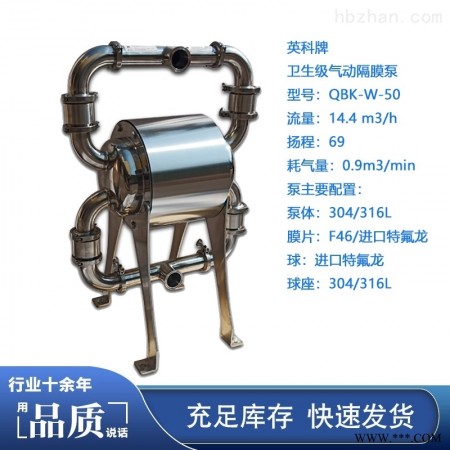 QBK-W-50P  耐腐蚀卫生级隔膜泵 气动双隔膜泵