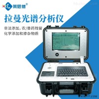 LD-LMSP  拉曼光谱测试系统 农业和食品专用仪器
