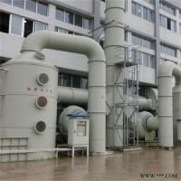 工件酸洗废气处理设备-酸雾净化塔