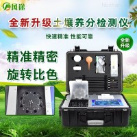 FT-GT5  招标用土壤养分测试仪 土壤养分检测仪