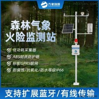 WX-SL10  森林气象火险监测站