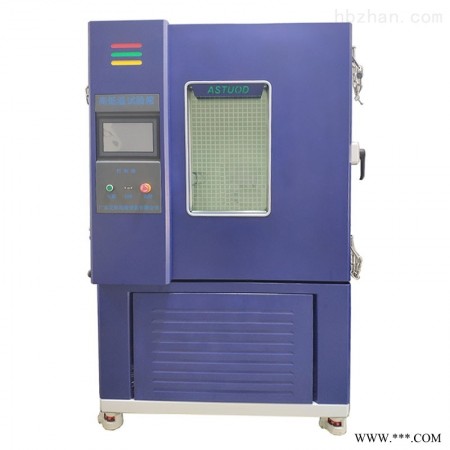 ASTD-GDW-1000  高低温试验箱ASTD-GDW湿热交变箱定制