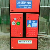 山东天成  立式光氧催化废气环保治理设备生产 喷漆废气处理设备
