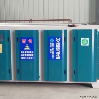 天成涂装  uv光氧催化废气环保治理设备 喷漆废气处理设备