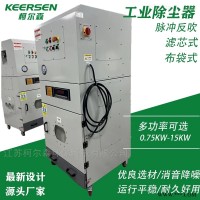 LTB-5500  佛山市2.2KW/3KW可连接PLC控制工业除尘器 工业除尘设备