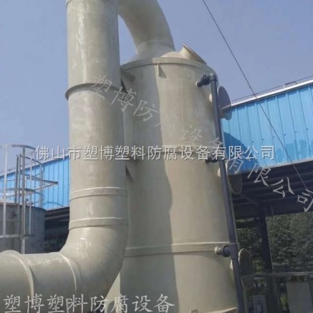 SOB20172113  大广东深圳废气处理塔、酸雾净化塔、废气吸收塔、佛山工厂来图订做加工