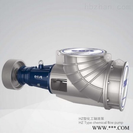 HZ  化工轴流泵-离心泵