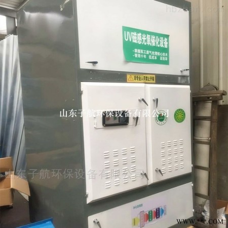 ZHGY-1  废气处理设备10000风量光氧催化 喷漆房