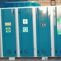 tctz  山东天成高效光氧催化废气处理设备 喷漆废气处理设备