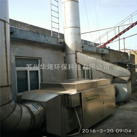 HX-300  光催化设备、喷漆废气处理设备*