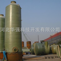 DGS型  玻璃钢DGS型喷射鼓泡酸雾净化塔