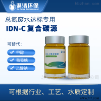 IDN-C  复合碳源多少钱一吨？