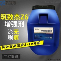 Z6  黑龙江立柱增强剂施工