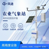 FT-NQ10  生态农业气象站