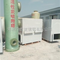 活性炭废气净化器