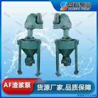 8SV-AF  耐磨尾矿泵厂  AF系列渣浆泵 精矿泵配件 渣浆泵生产