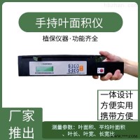 DR-FG  手持叶面积仪 叶面积测定仪