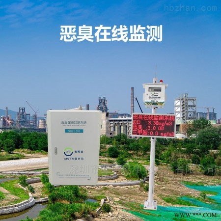 OSEN-OU  日照市街道垃圾中转站臭气浓度排放监测系统 恶臭检测仪图1