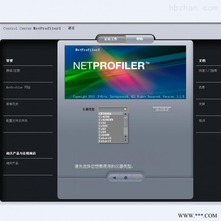 NetProfiler3.0  爱色丽NetProfiler网络校正软件 LIMS软件