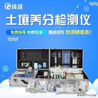 FT-FLC  肥料养分检测仪 土壤测试仪