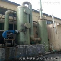 玻璃钢酸雾洗涤塔/PP喷淋塔