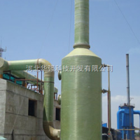 BSG-2  玻璃钢BSG-2型酸雾净化塔