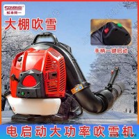 松本铃一电启动吹风机背负式森消灭火机