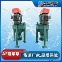 2QV-AF  尾矿用泵配件 出水循环泵厂 AF系列水泵 渣浆泵生产