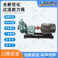 200ZJ-A58  zj系列渣浆泵厂家 煤泥水泵耐磨过流件配件 渣浆泵生产
