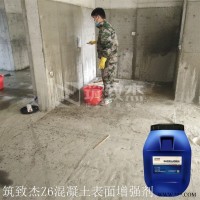 Z6  重庆防撞墙增强剂指导